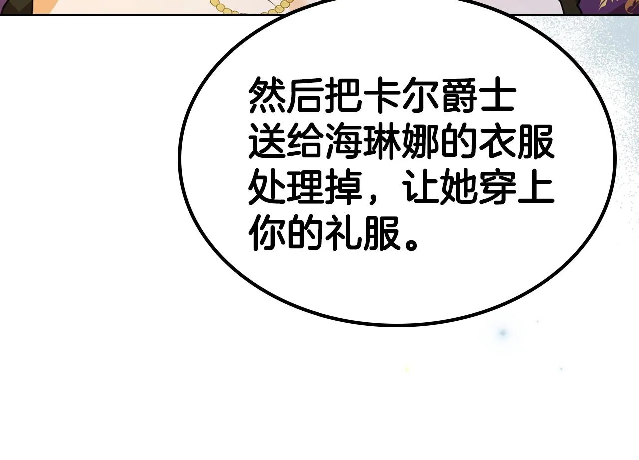 第40话 坦诚相待 第122页
