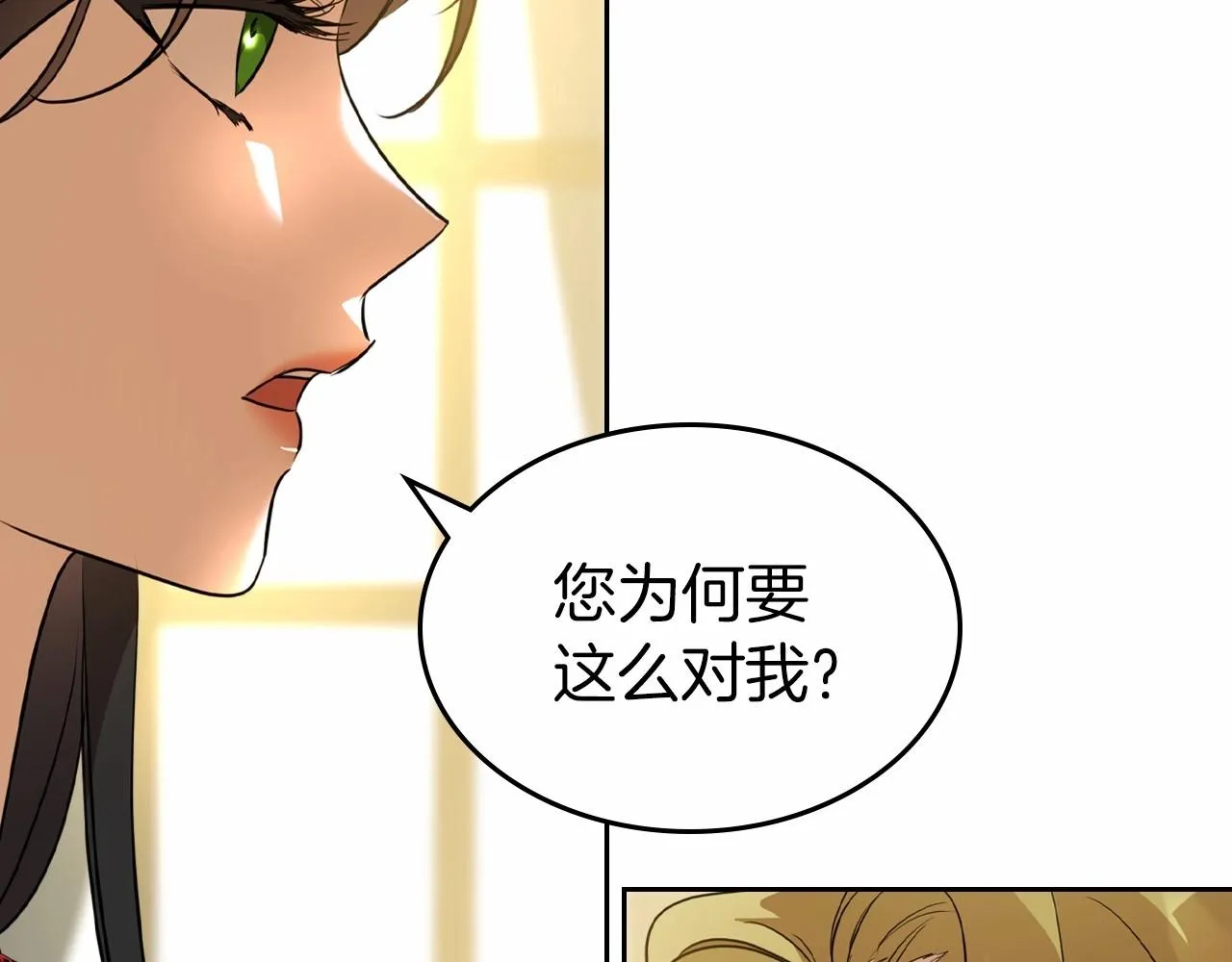 第40话 坦诚相待 第124页