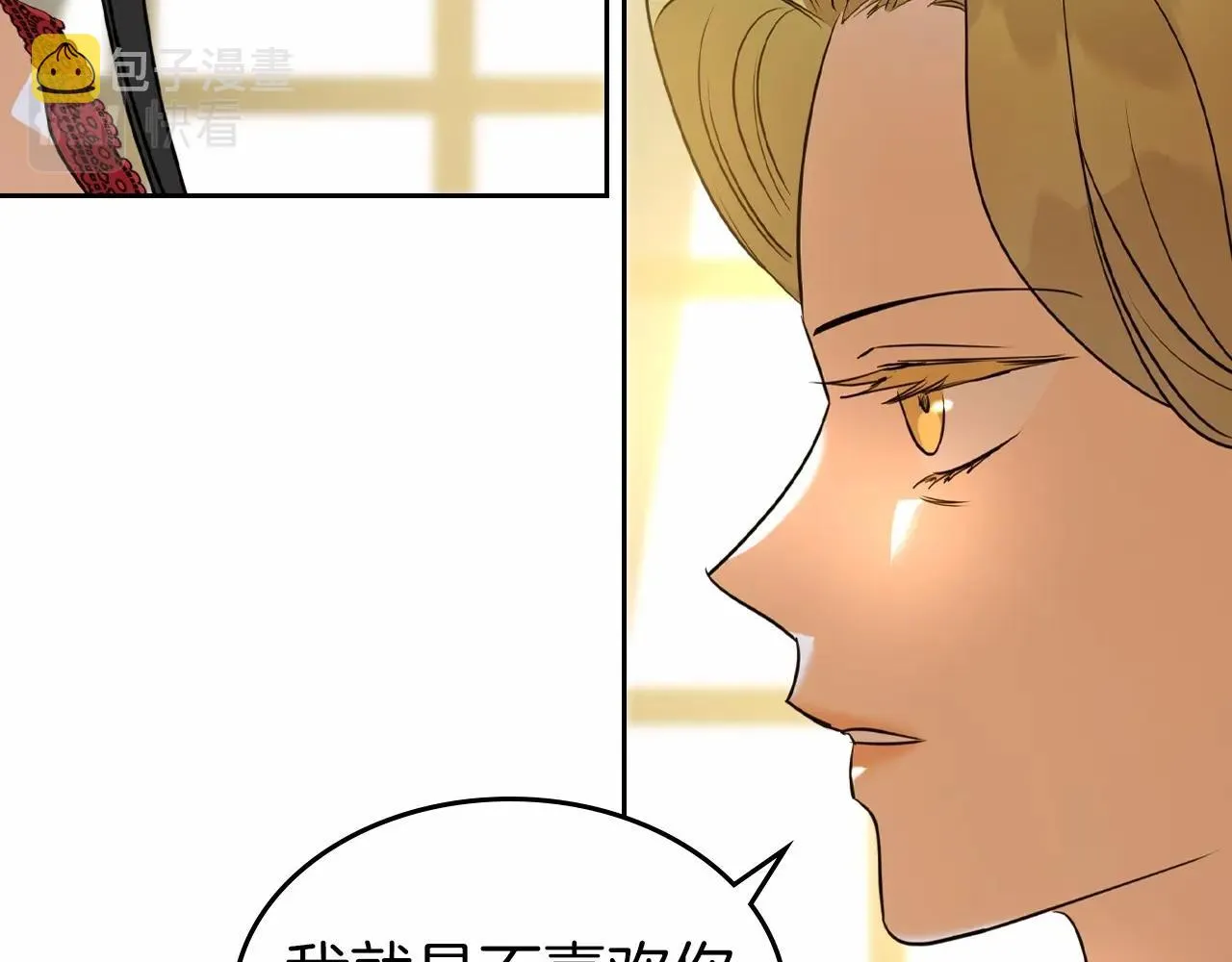 第40话 坦诚相待 第125页