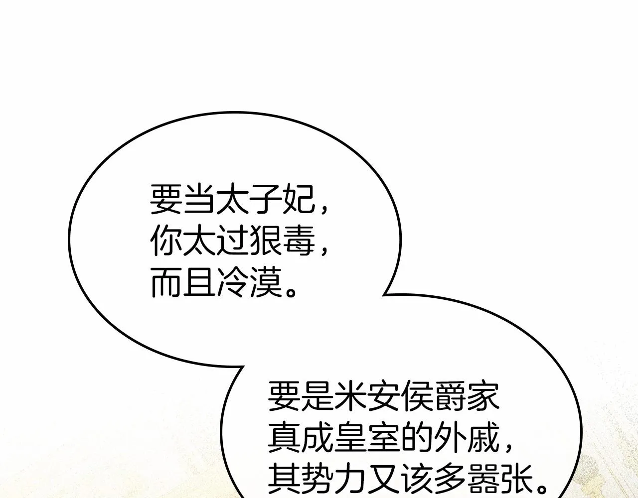 第40话 坦诚相待 第127页