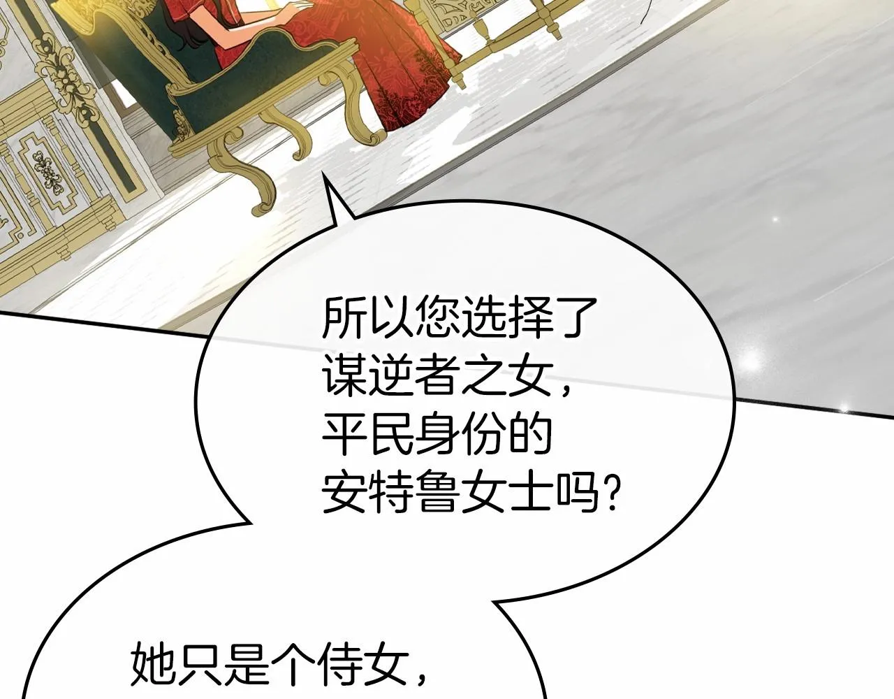第40话 坦诚相待 第129页