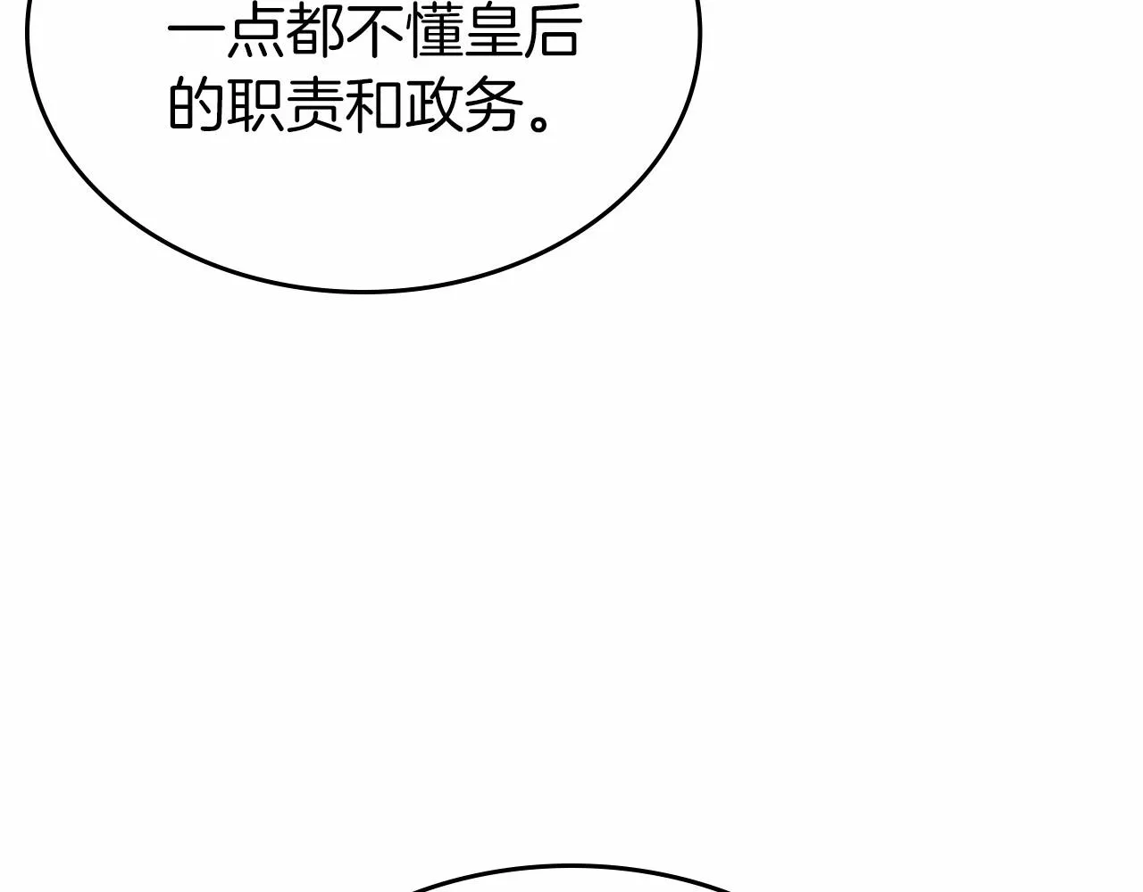 第40话 坦诚相待 第130页