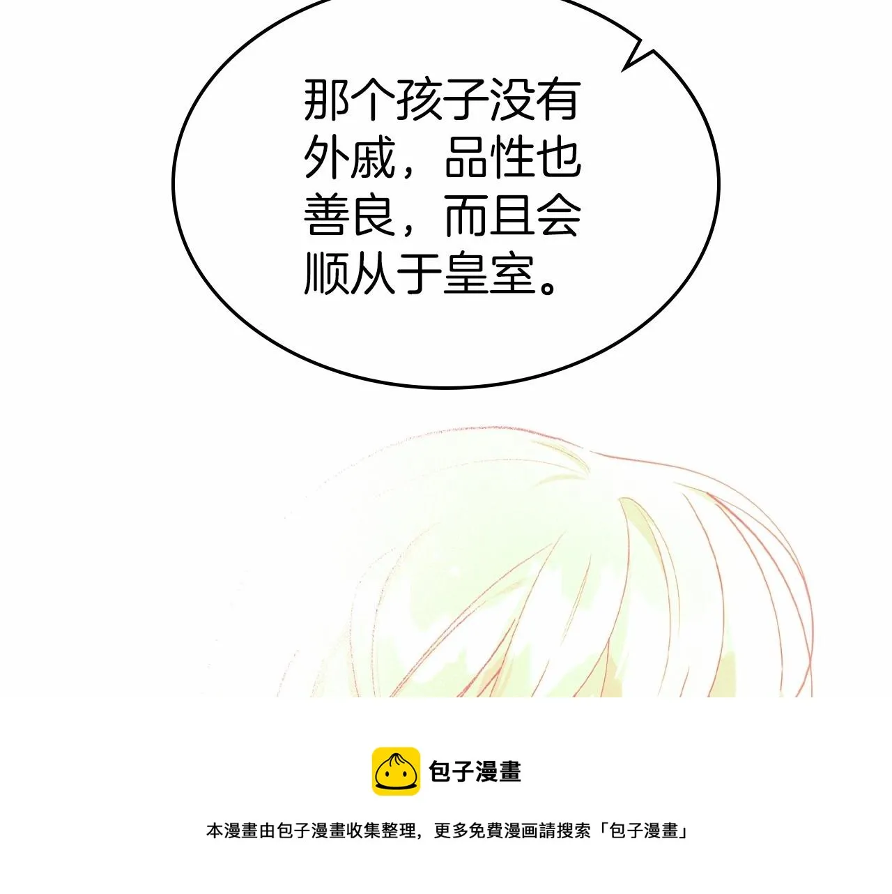 第40话 坦诚相待 第131页