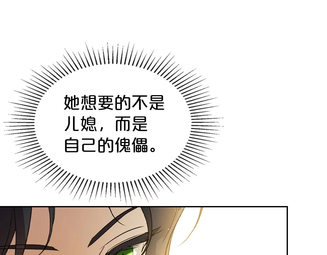第40话 坦诚相待 第135页