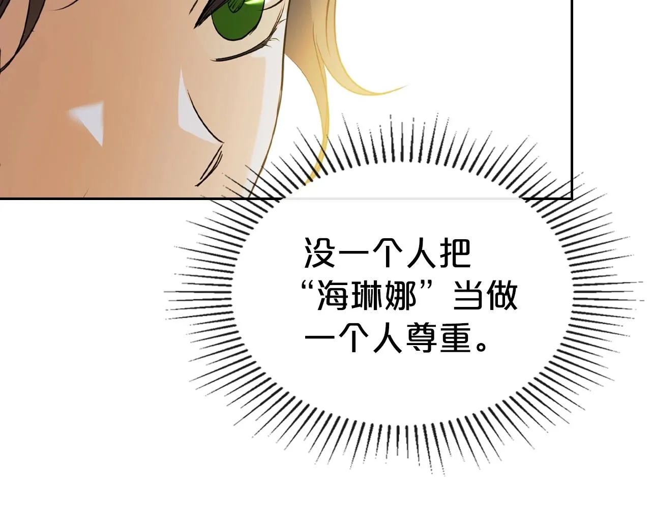 第40话 坦诚相待 第136页