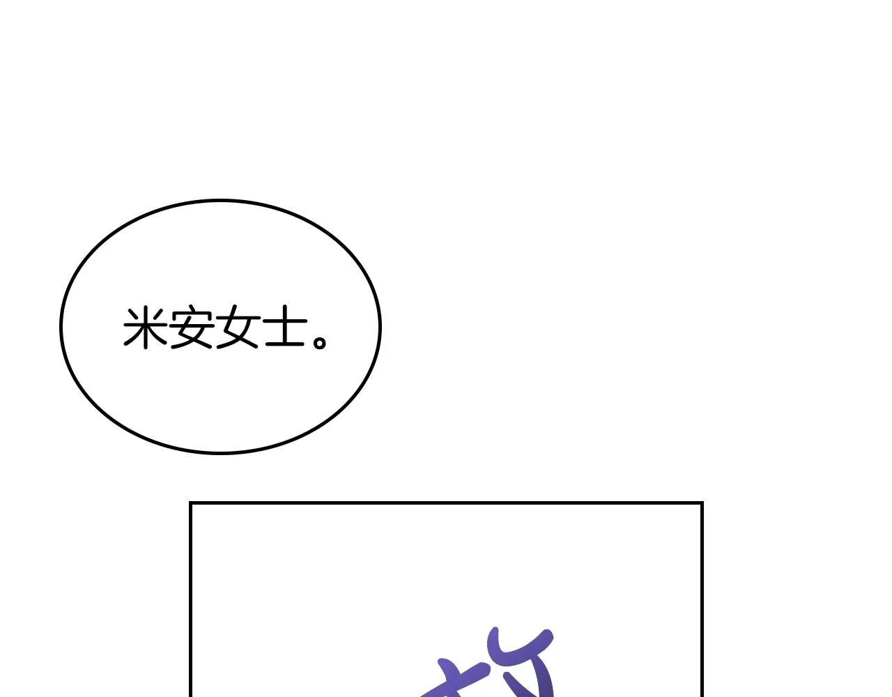 第40话 坦诚相待 第137页
