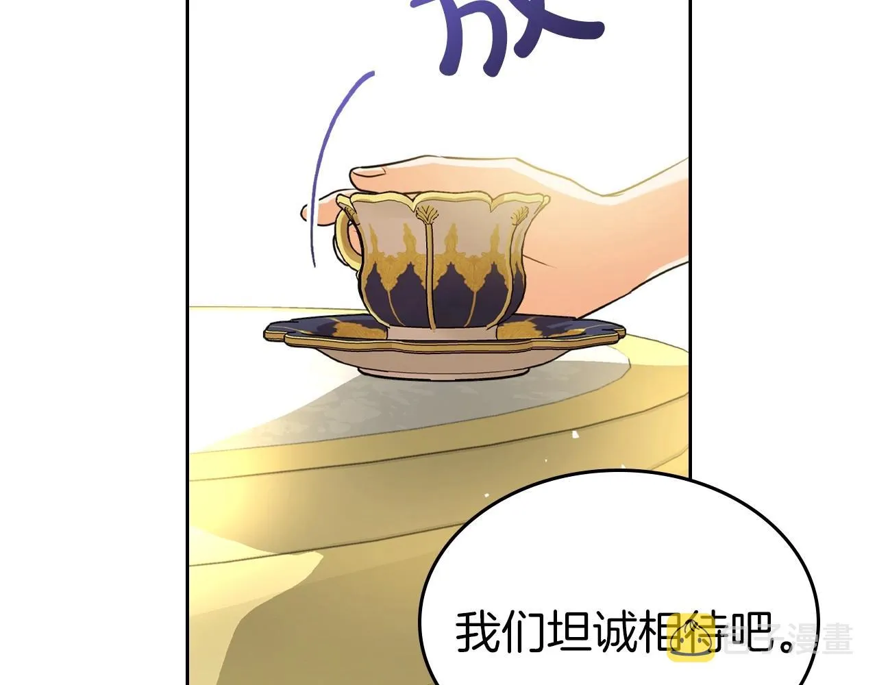 第40话 坦诚相待 第138页