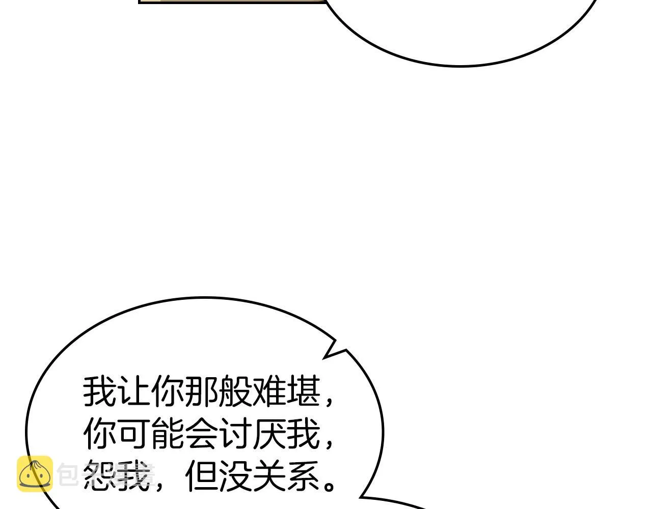 第40话 坦诚相待 第139页