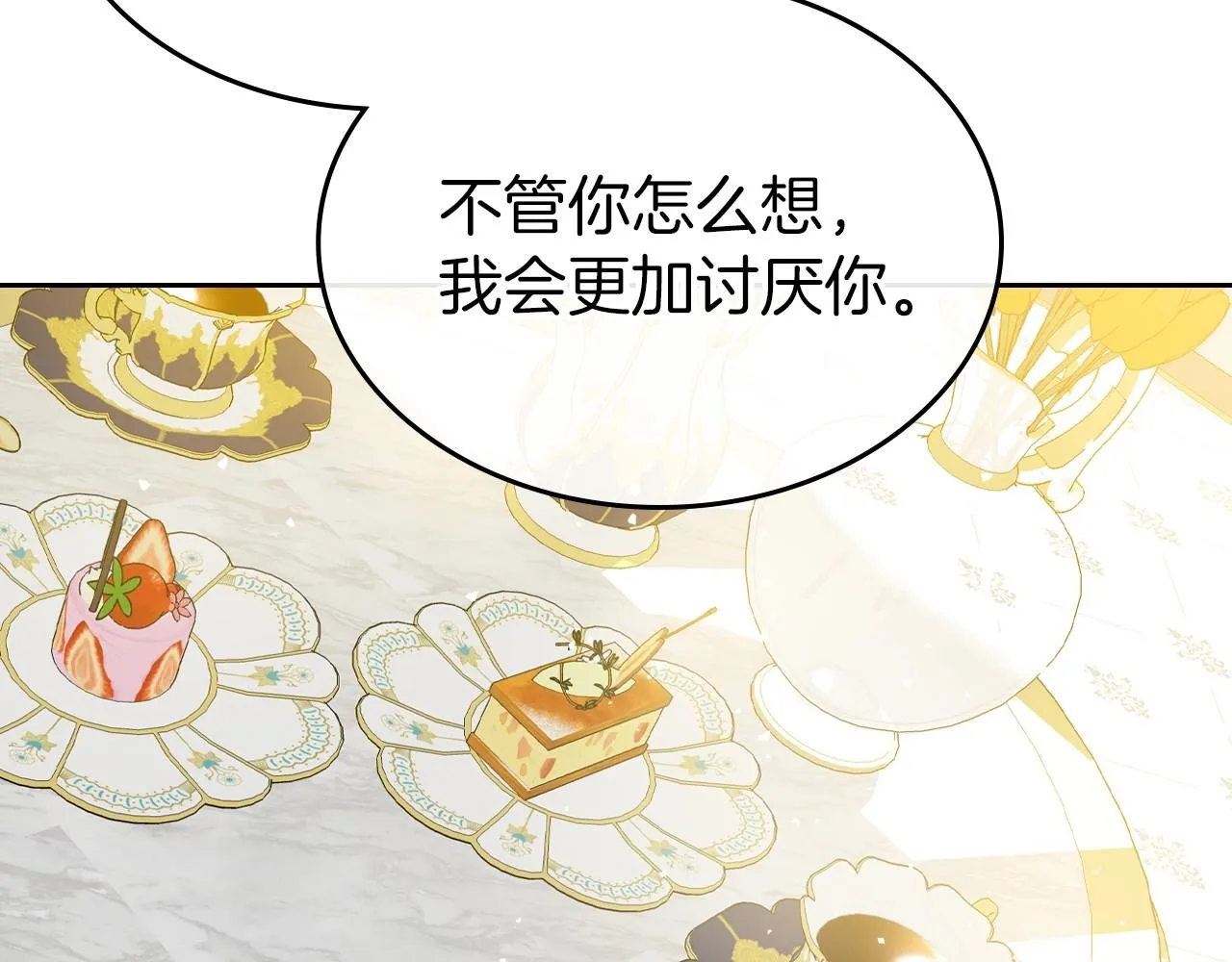 第40话 坦诚相待 第140页