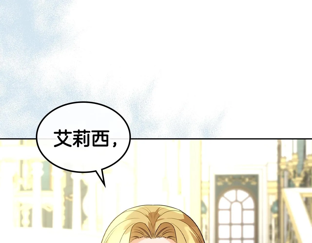 第40话 坦诚相待 第142页