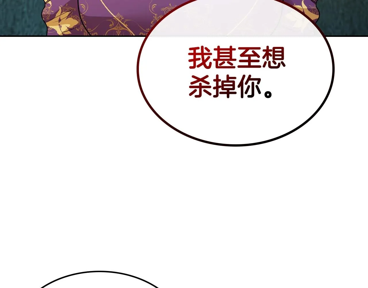 第40话 坦诚相待 第144页