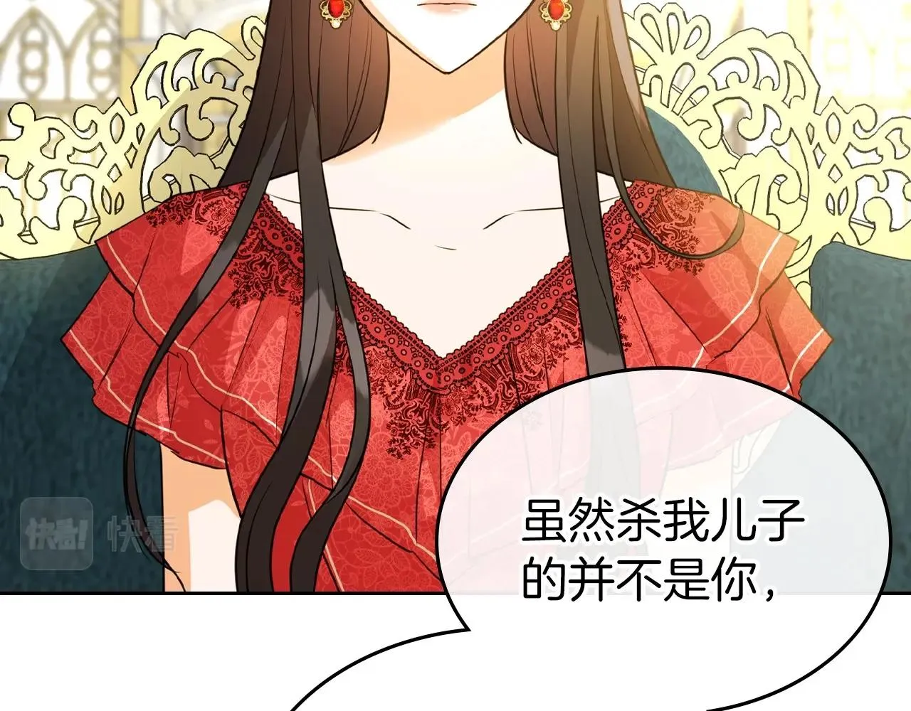第40话 坦诚相待 第146页