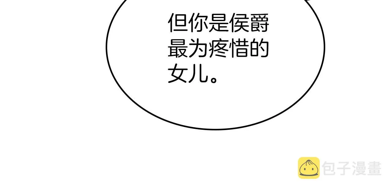 第40话 坦诚相待 第147页