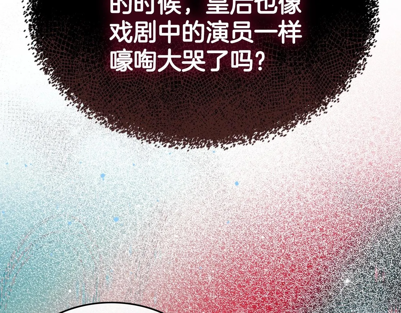 第40话 坦诚相待 第149页