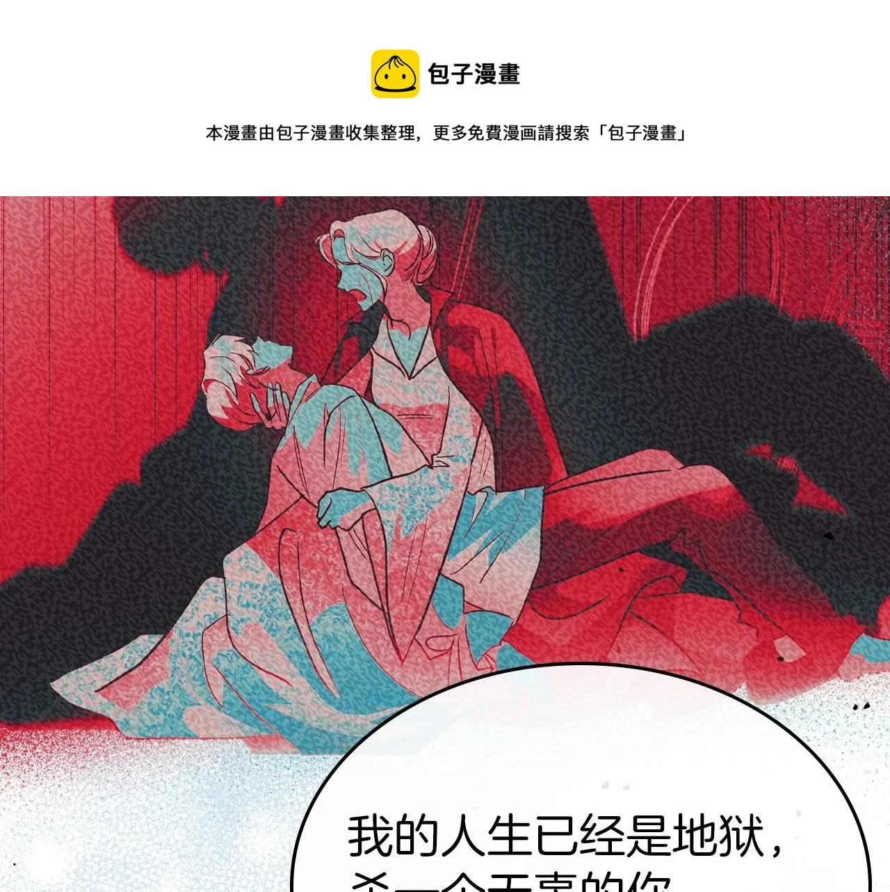 第40话 坦诚相待 第151页