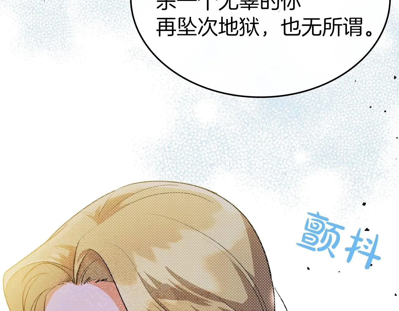 第40话 坦诚相待 第152页