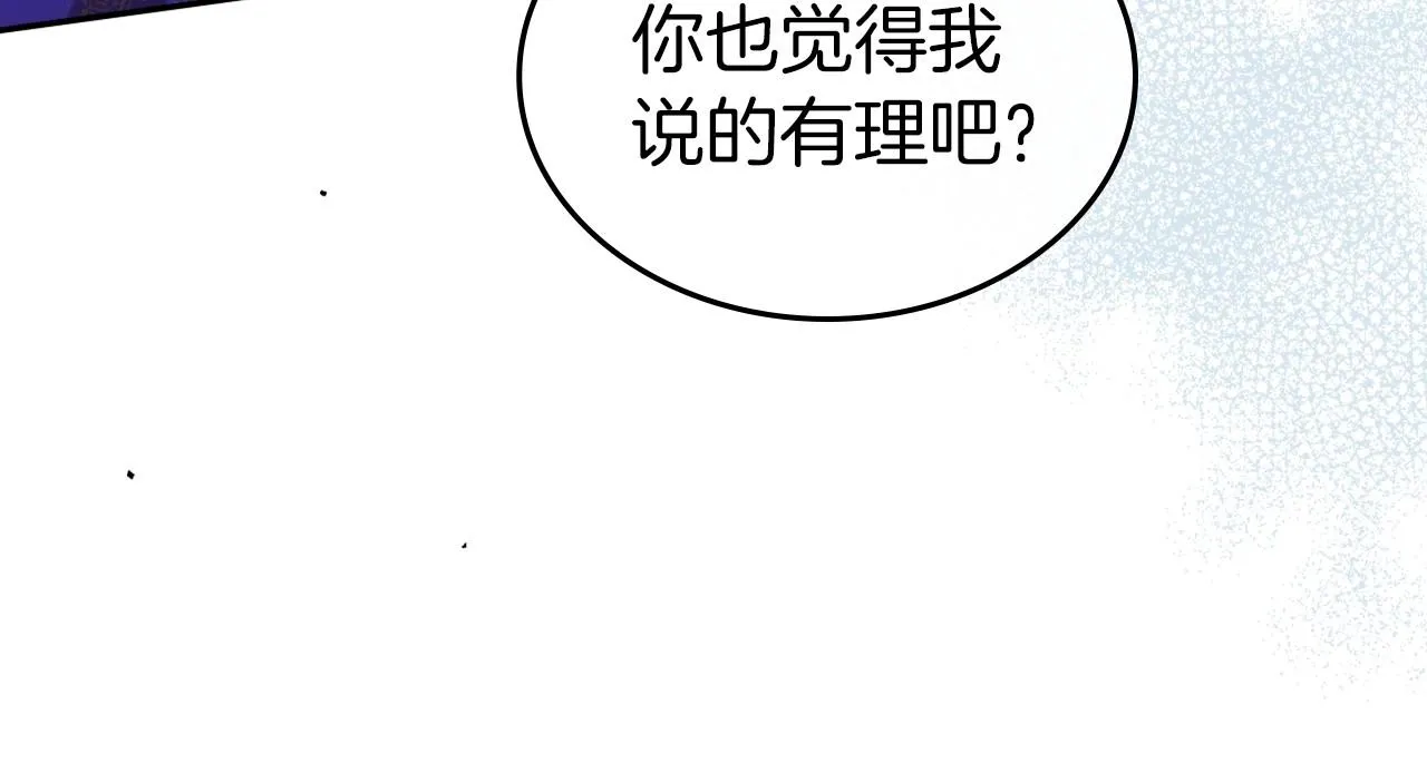 第40话 坦诚相待 第155页