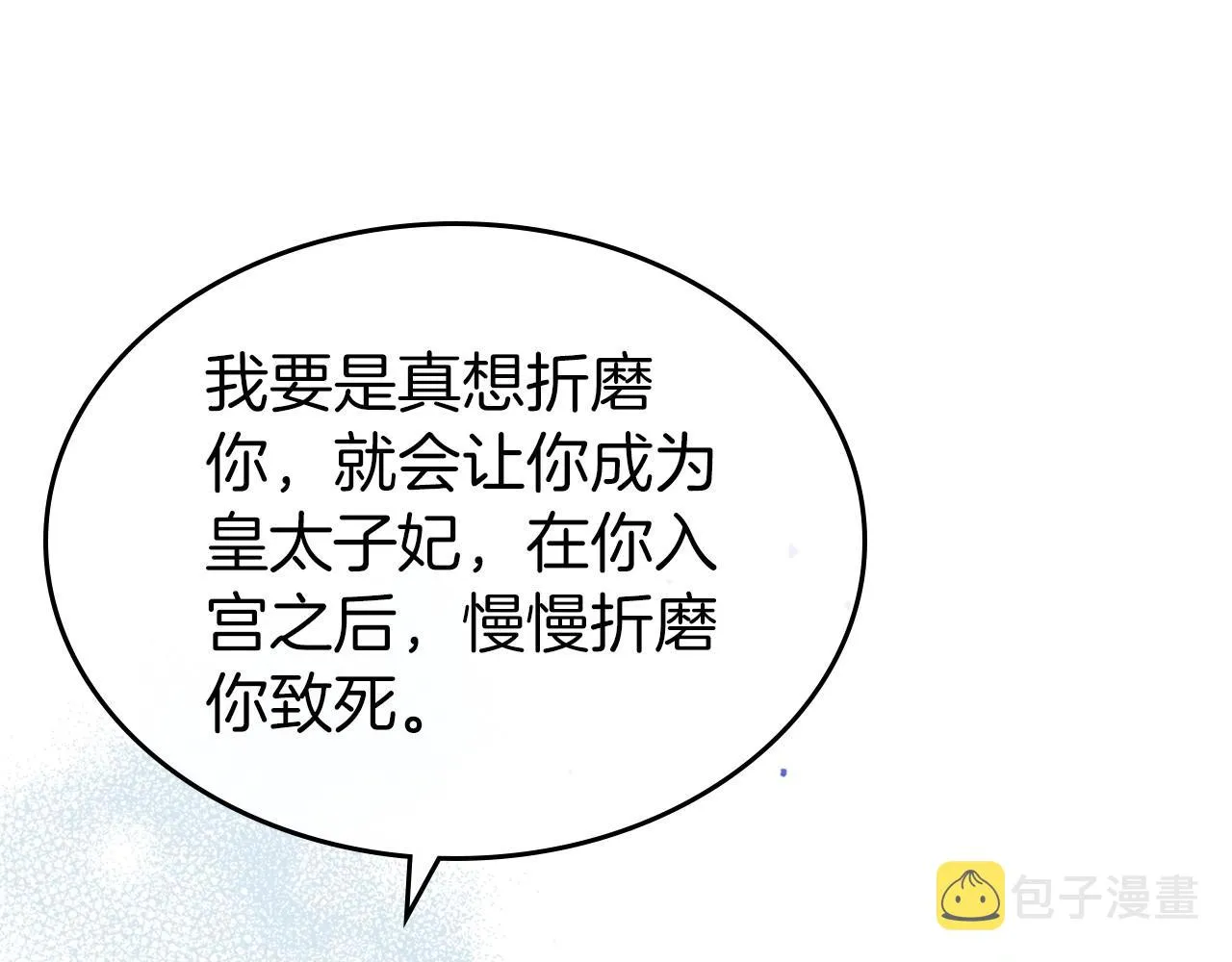 第40话 坦诚相待 第156页