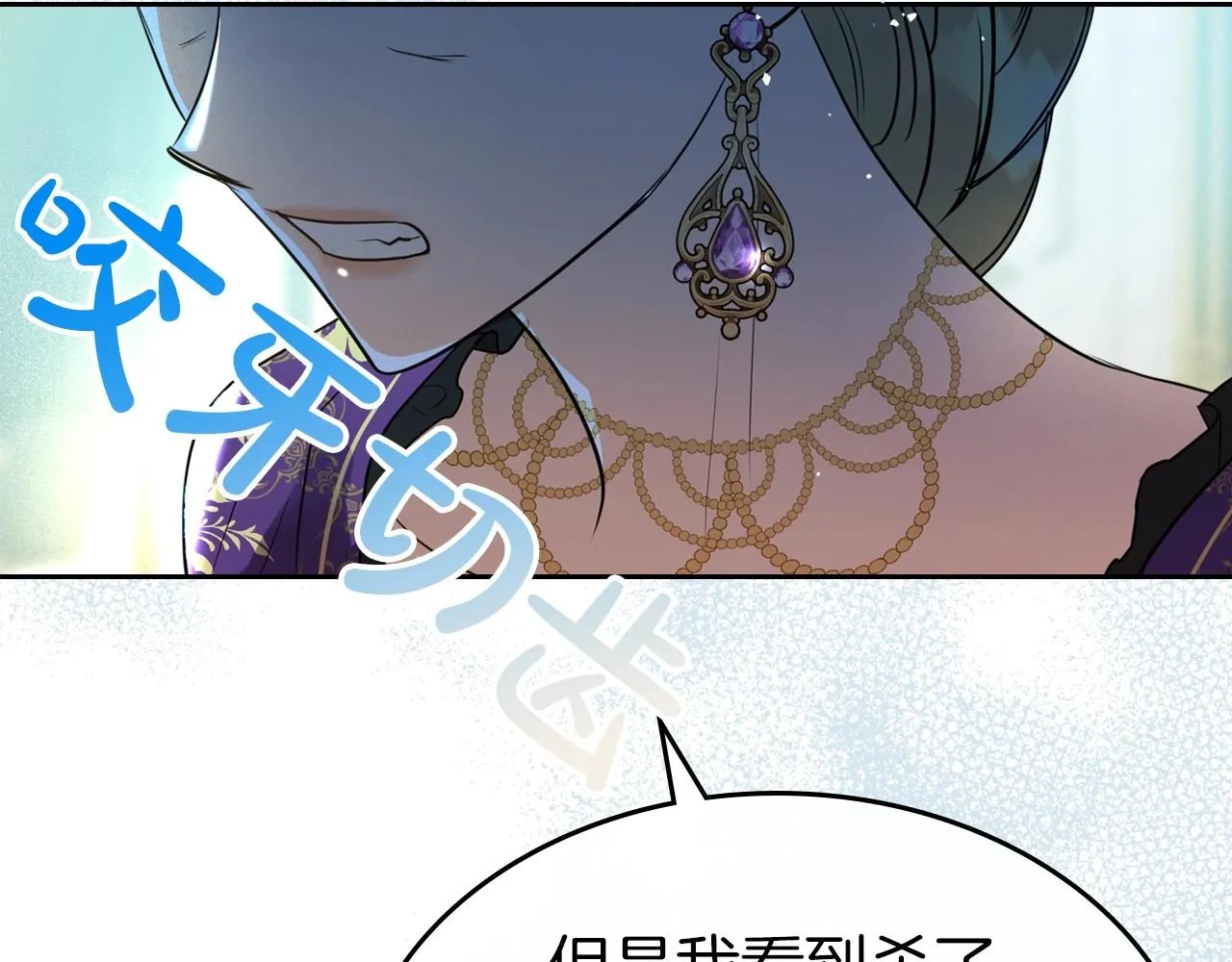 第40话 坦诚相待 第157页