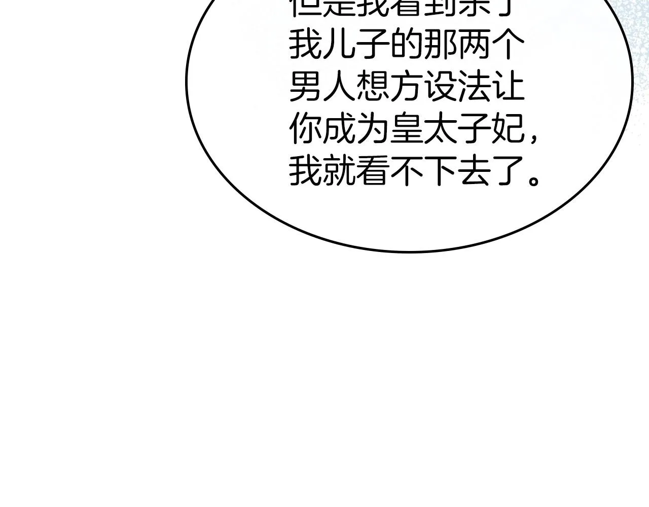 第40话 坦诚相待 第158页