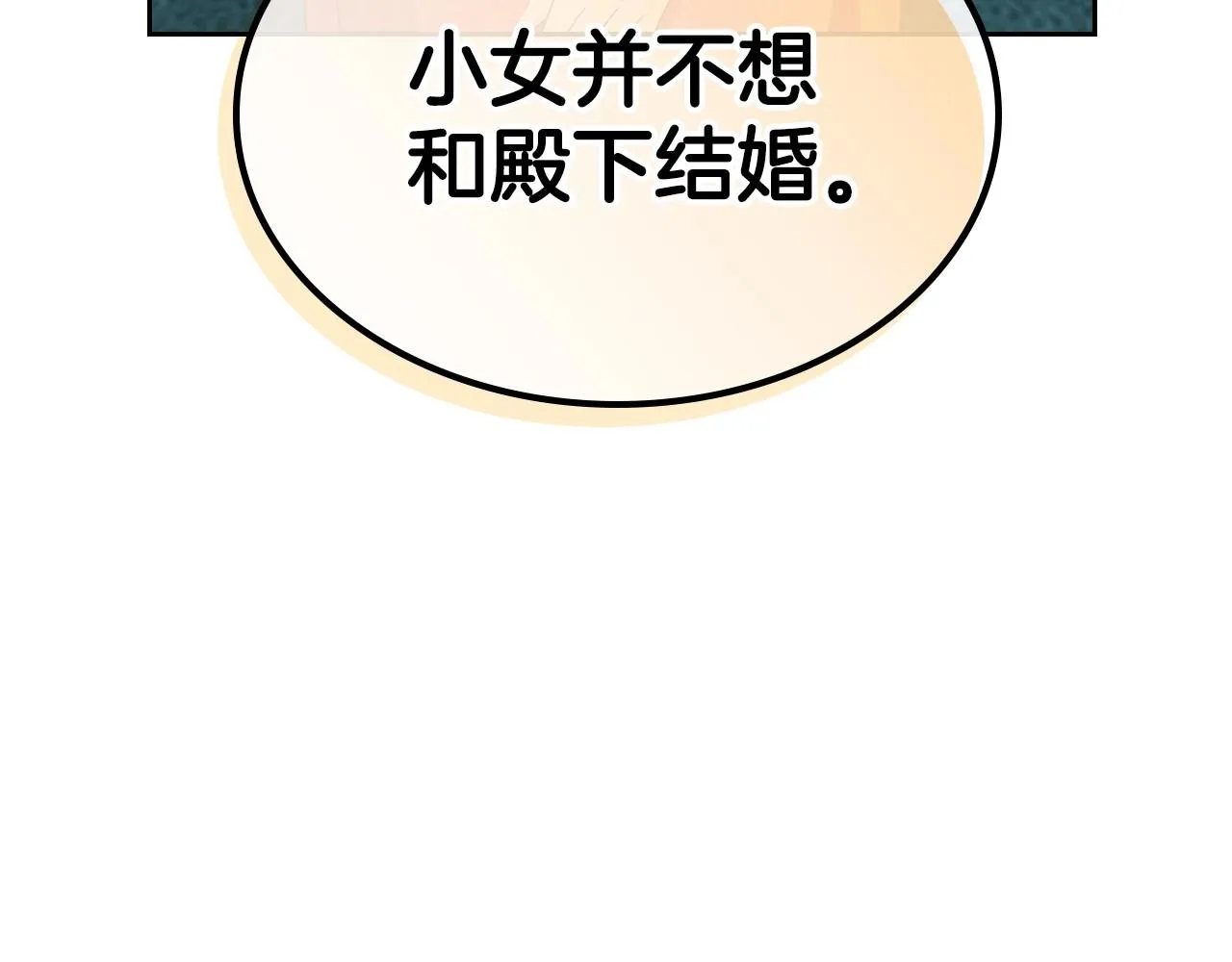 第40话 坦诚相待 第162页