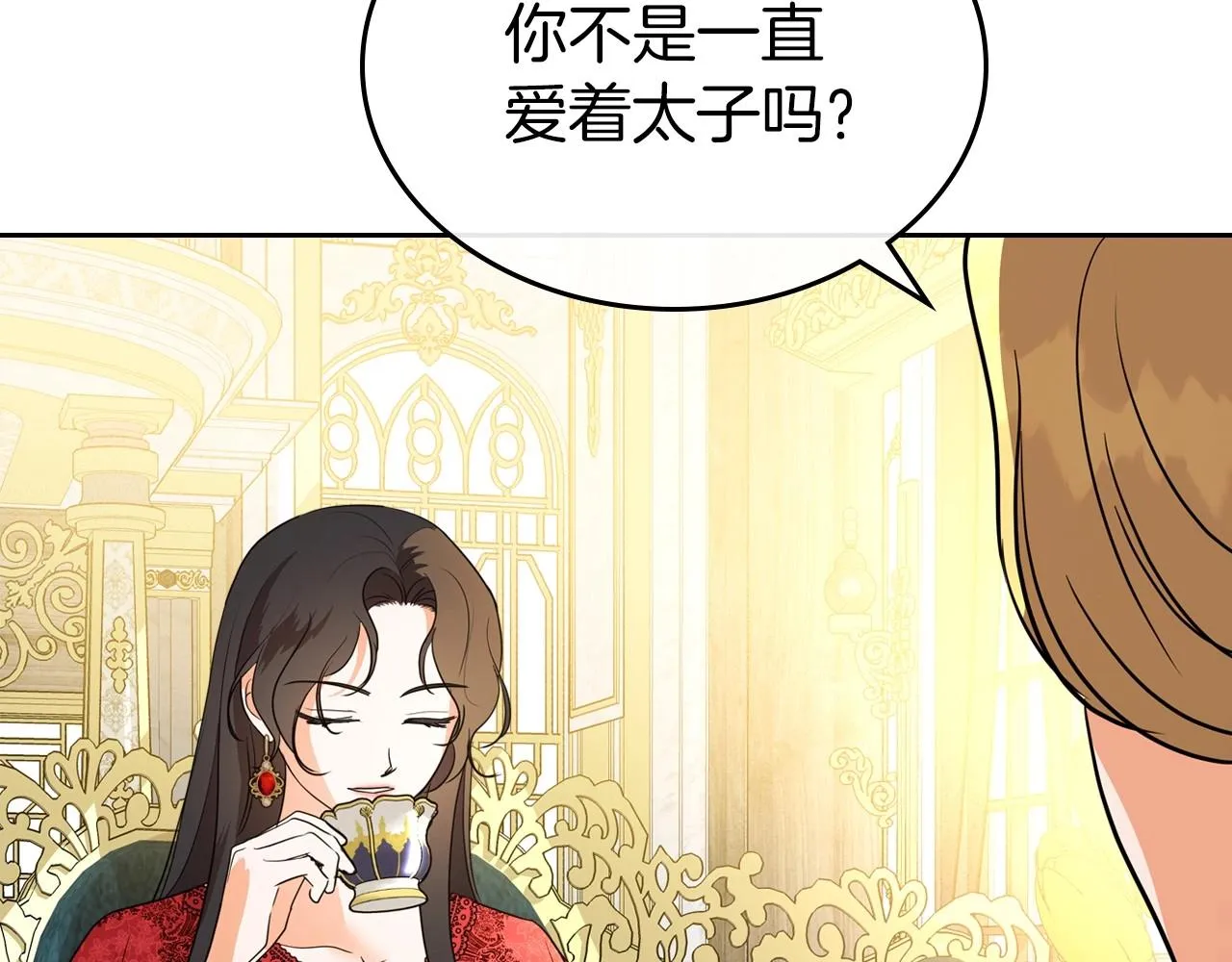 第40话 坦诚相待 第165页