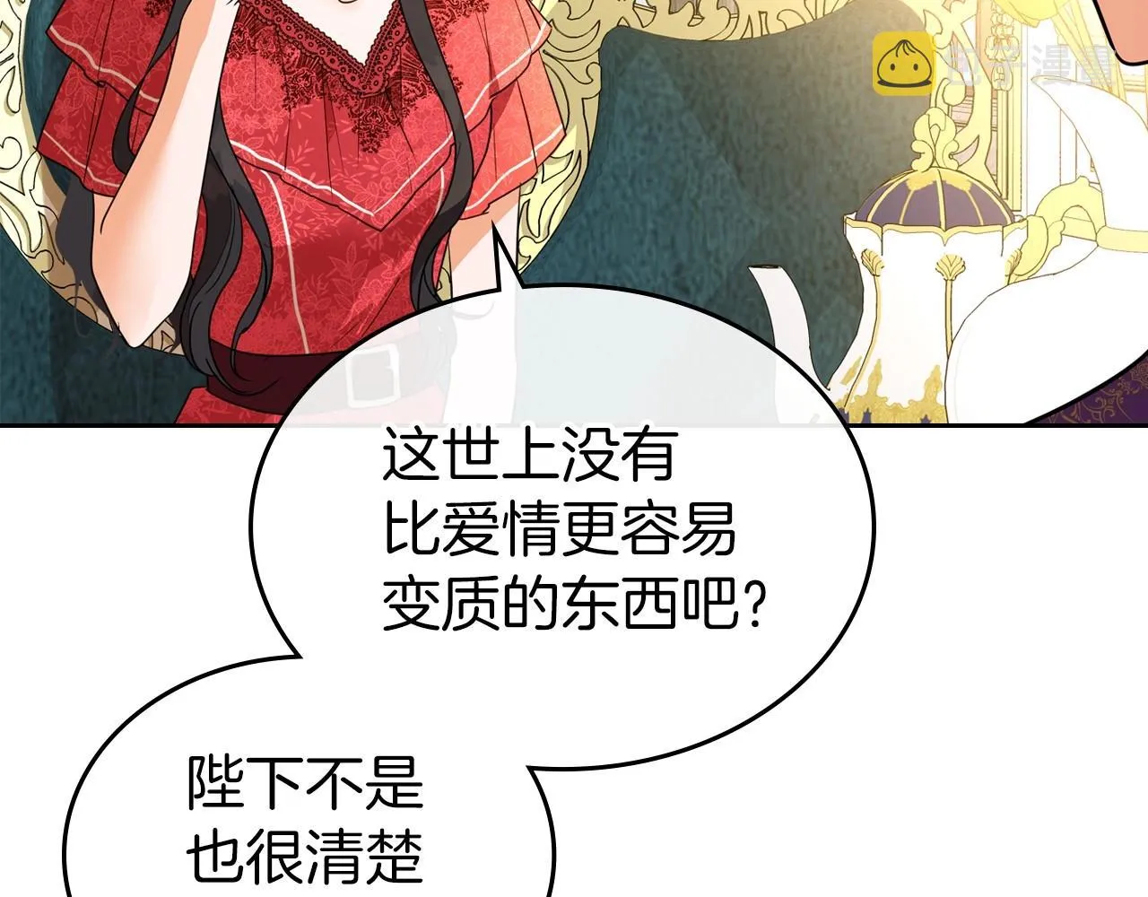 第40话 坦诚相待 第166页