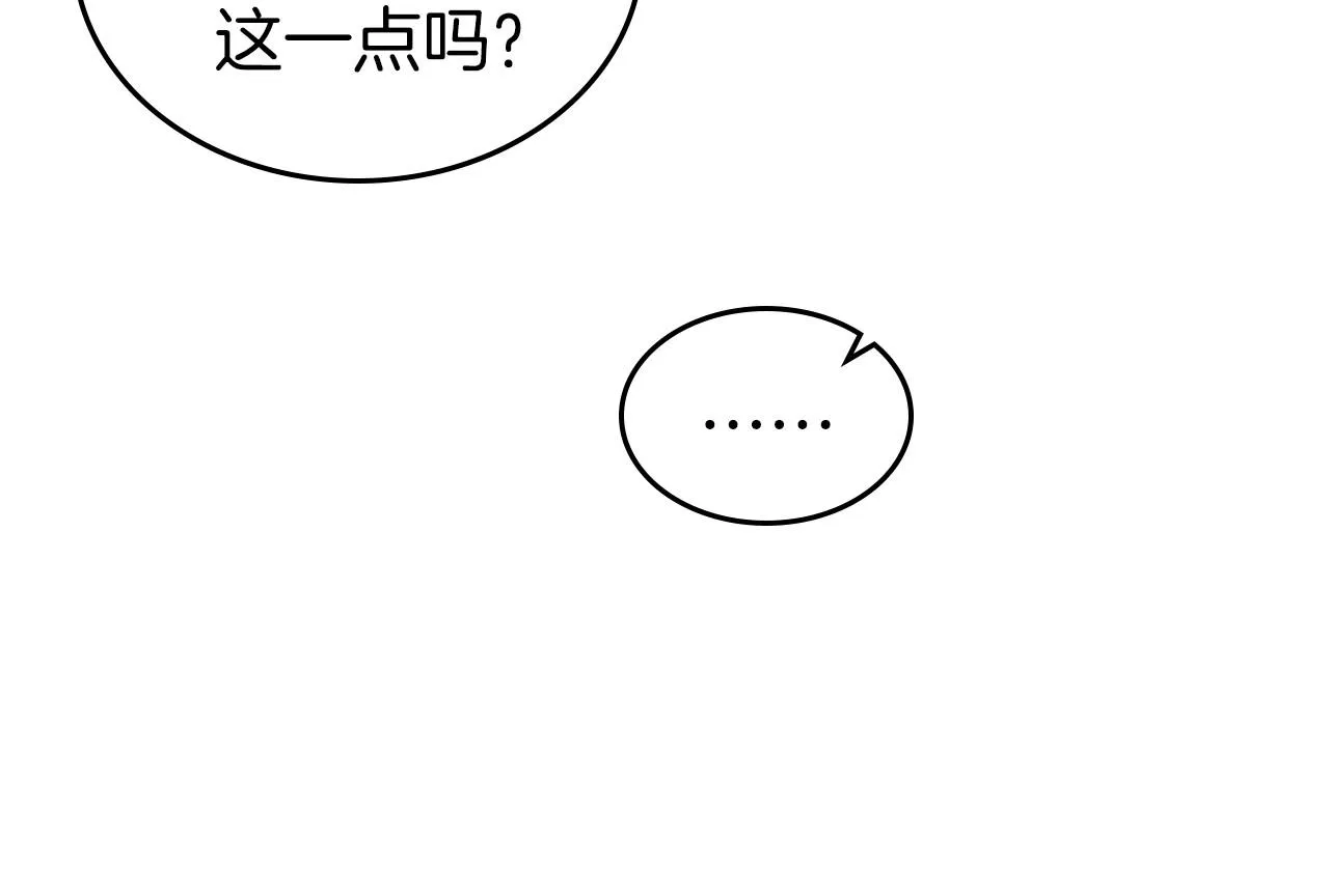 第40话 坦诚相待 第167页