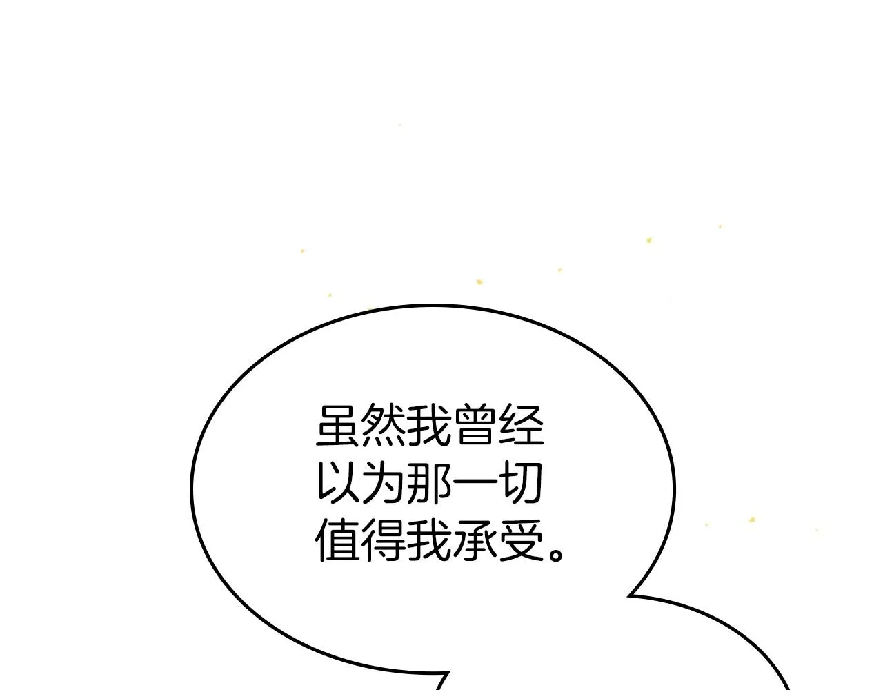 第40话 坦诚相待 第168页