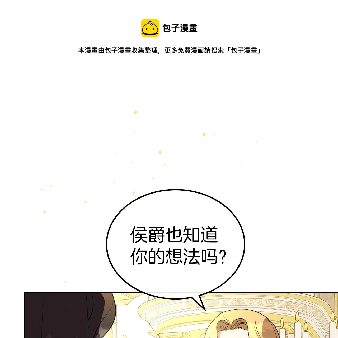第40话 坦诚相待 第171页
