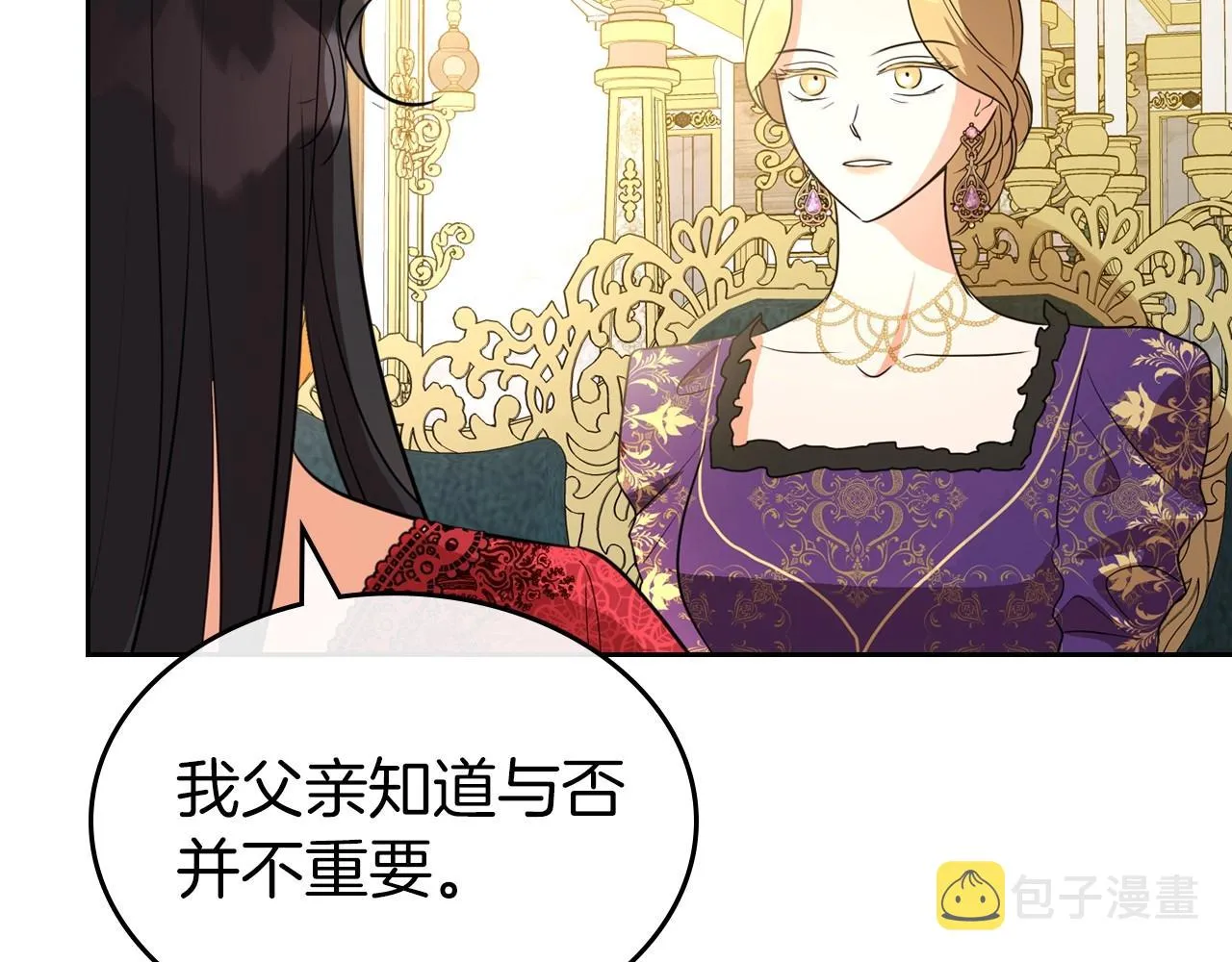 第40话 坦诚相待 第172页