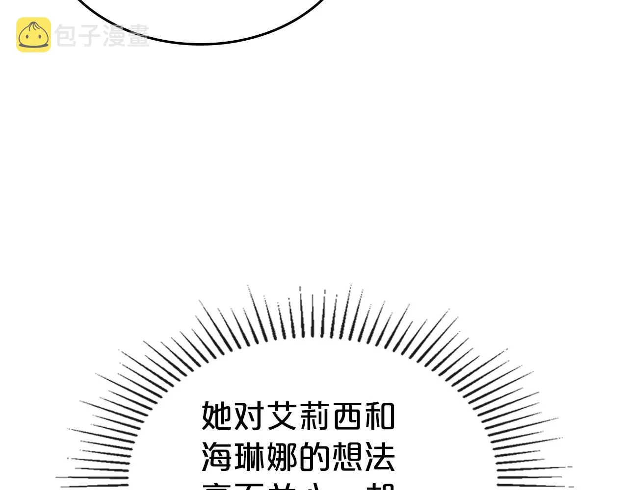 第40话 坦诚相待 第173页