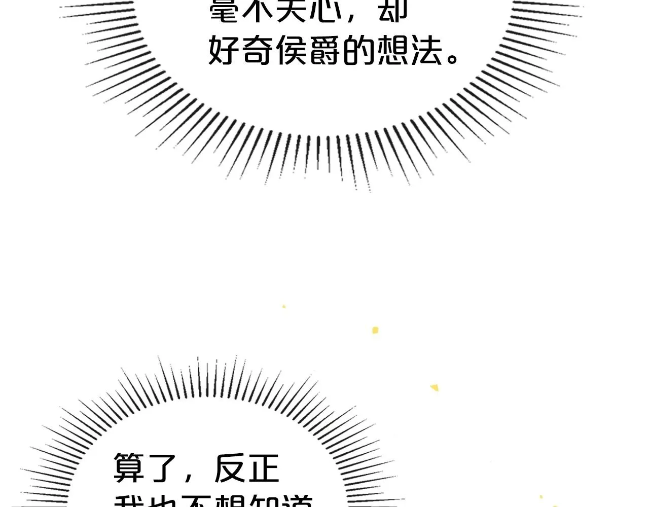 第40话 坦诚相待 第174页