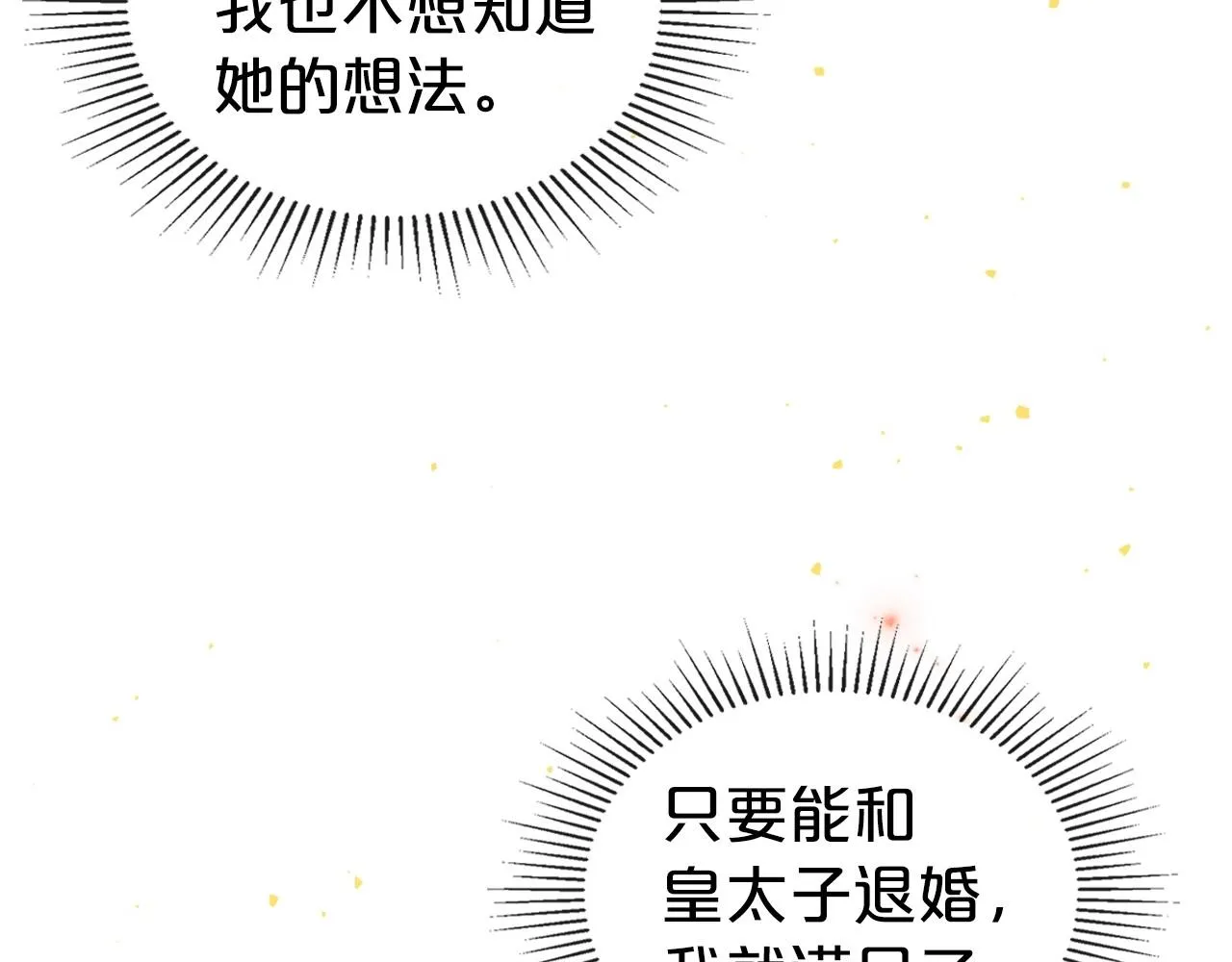 第40话 坦诚相待 第175页