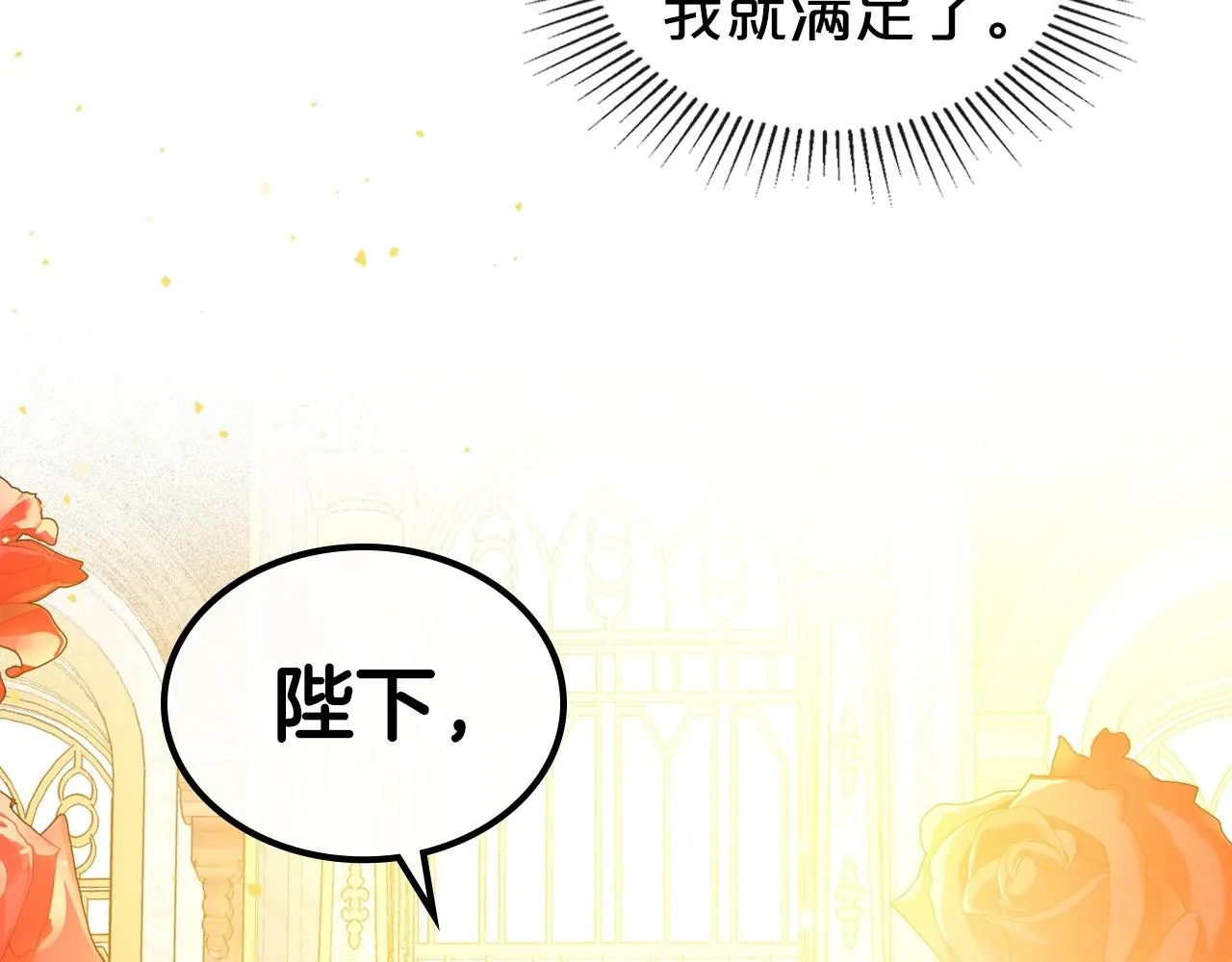 第40话 坦诚相待 第176页