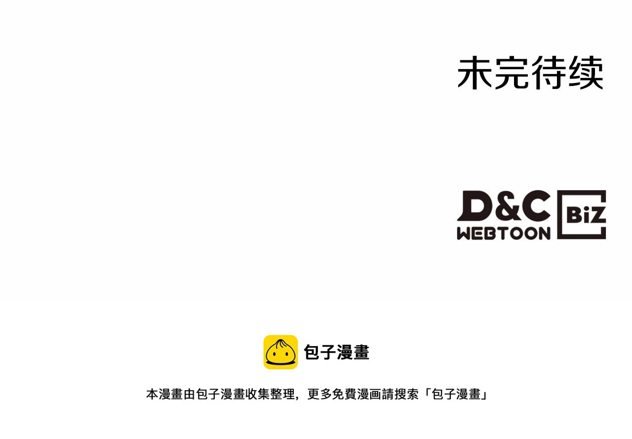 第40话 坦诚相待 第181页