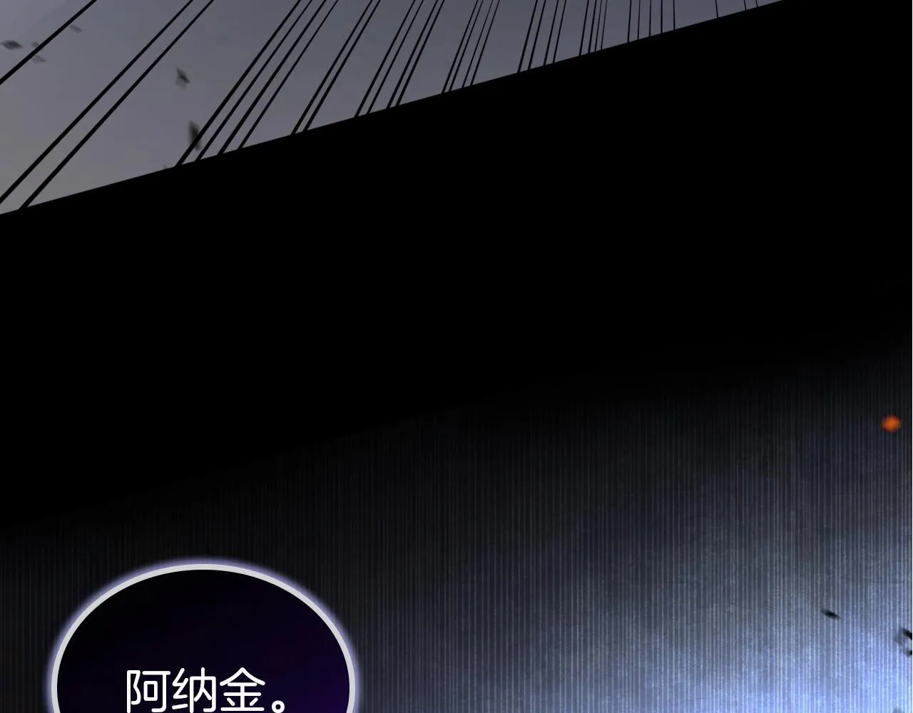 第63话 一起经历艰难险阻 第12页