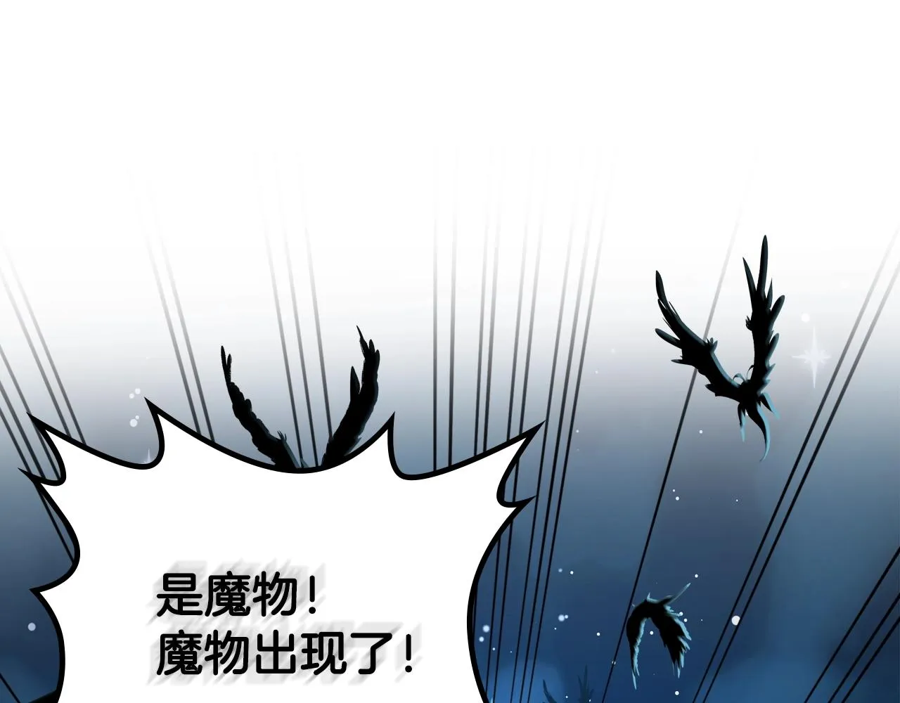 第63话 一起经历艰难险阻 第19页