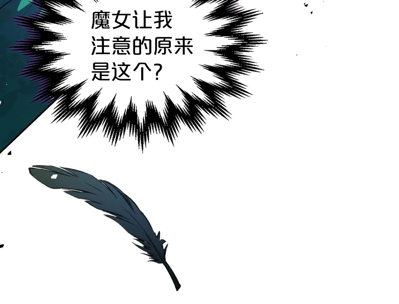 第63话 一起经历艰难险阻 第31页