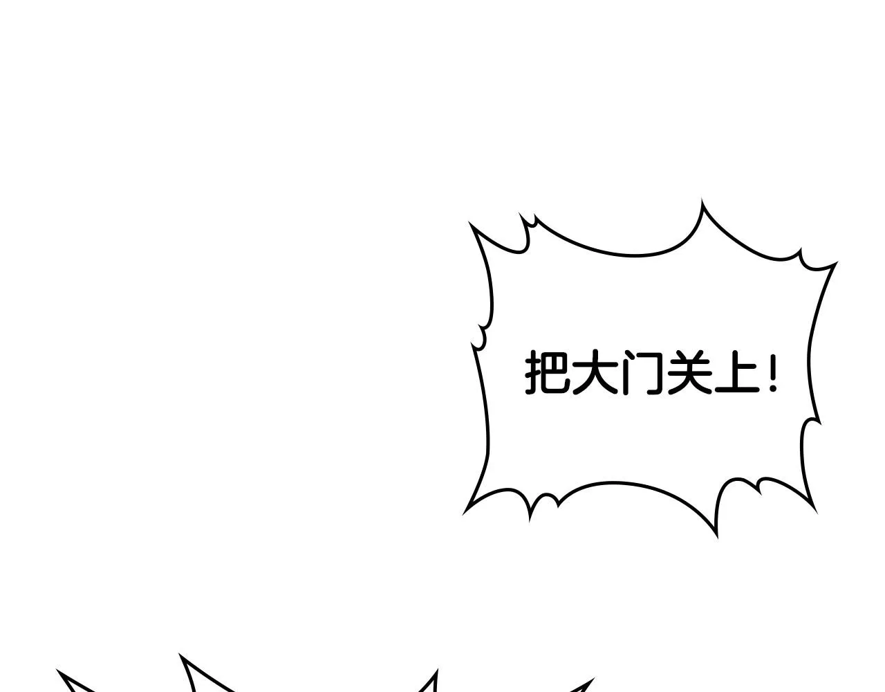 第63话 一起经历艰难险阻 第32页