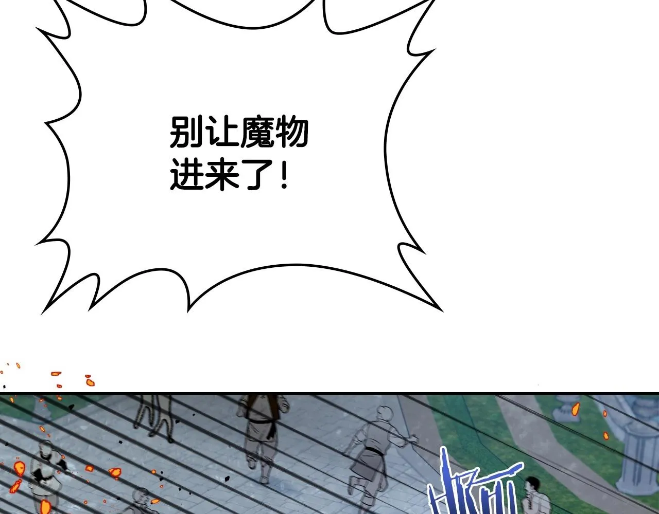 第63话 一起经历艰难险阻 第33页