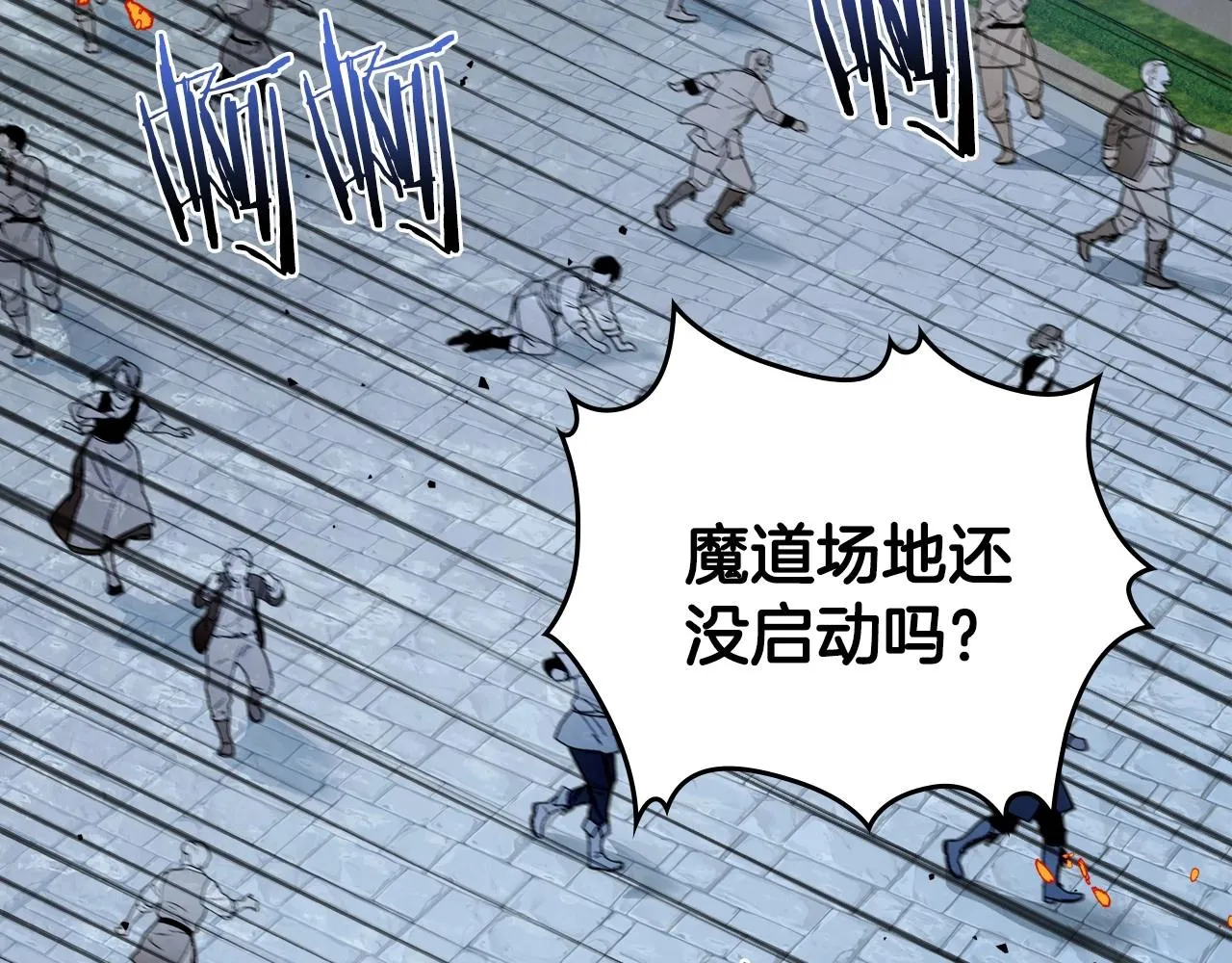 第63话 一起经历艰难险阻 第34页