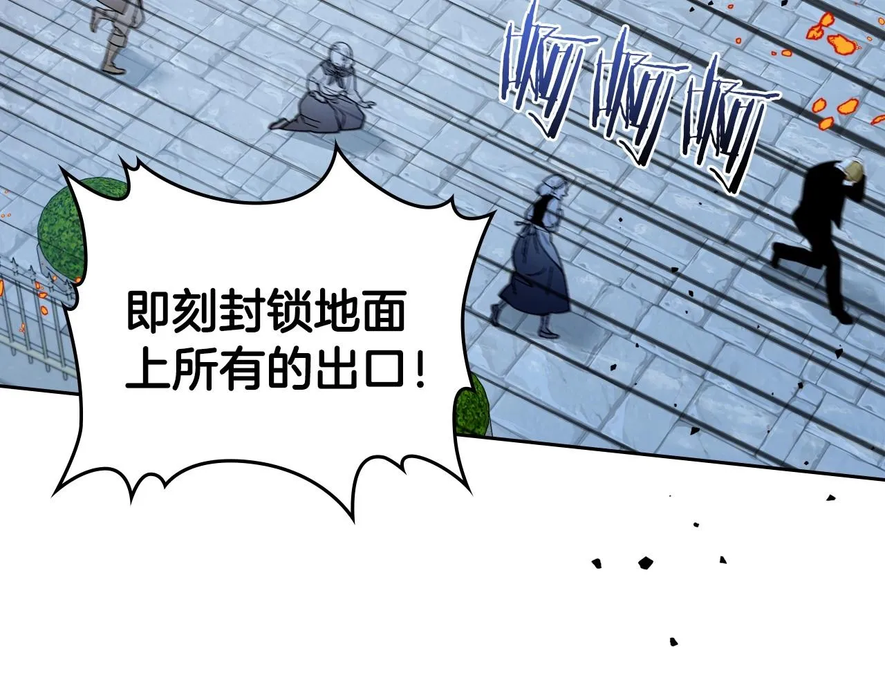 第63话 一起经历艰难险阻 第35页
