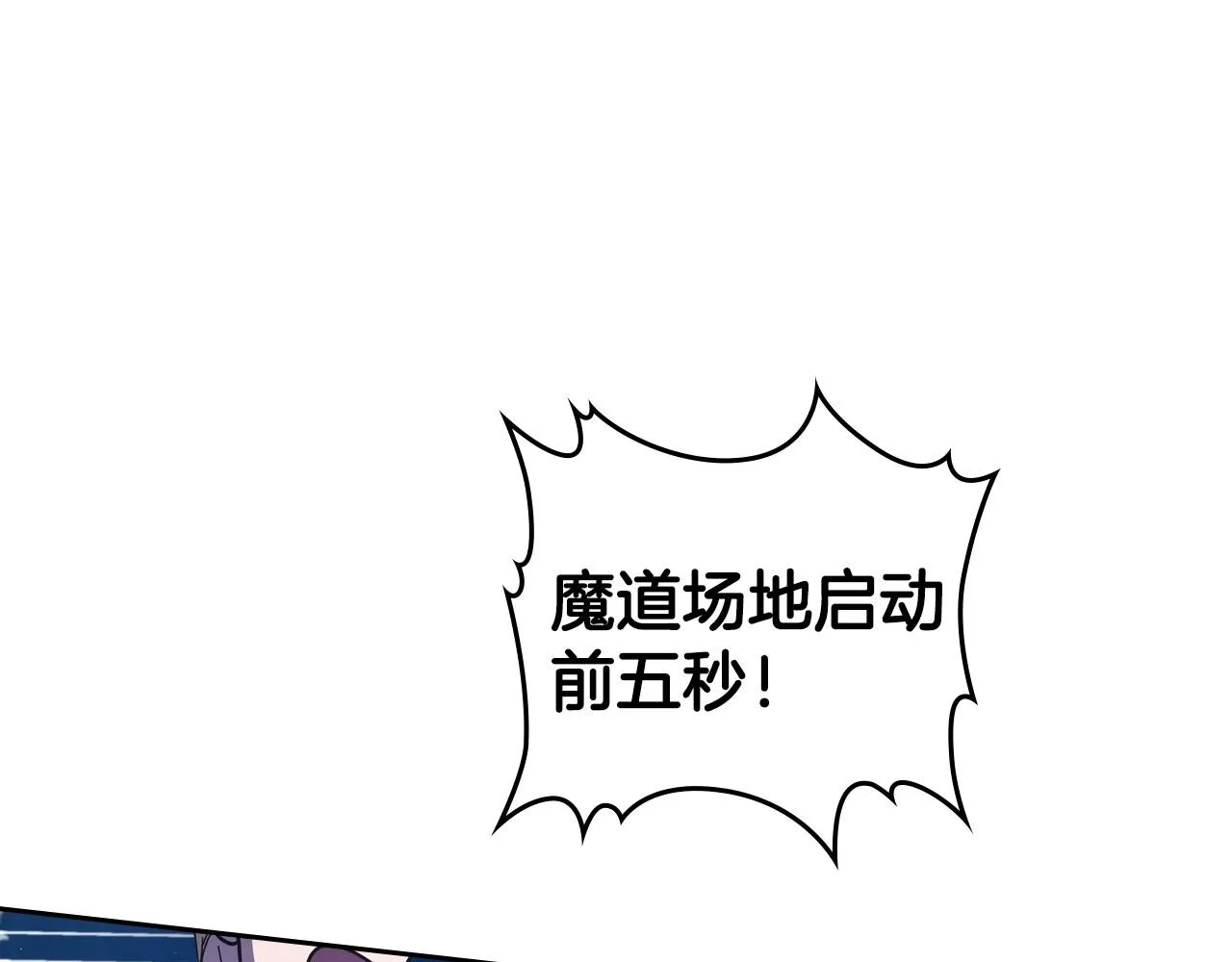 第63话 一起经历艰难险阻 第36页