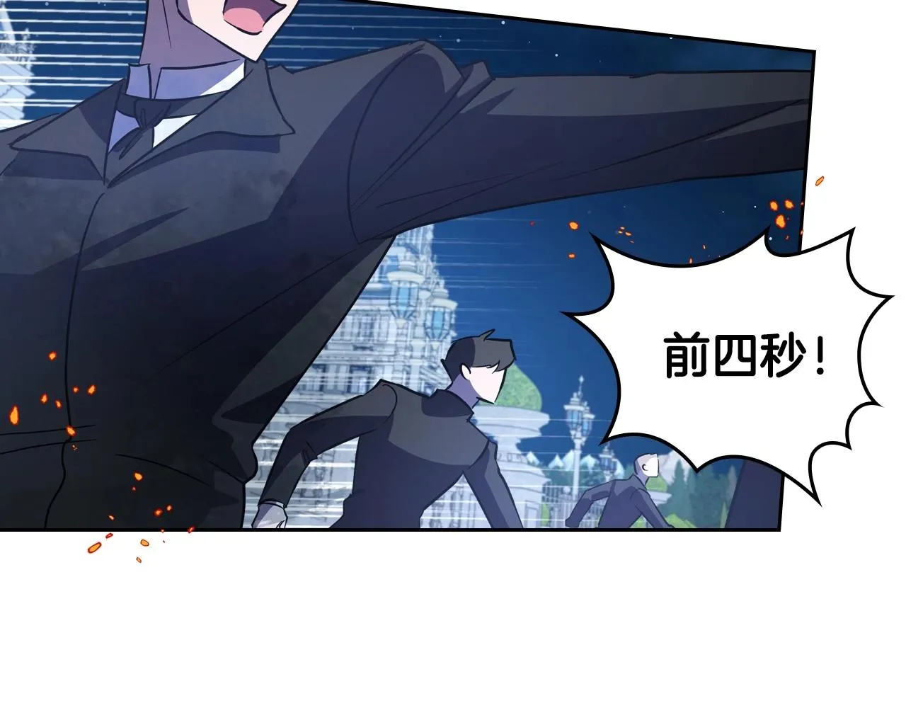 第63话 一起经历艰难险阻 第37页
