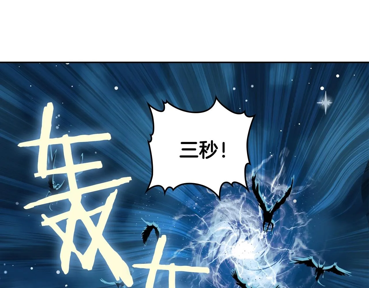 第63话 一起经历艰难险阻 第38页