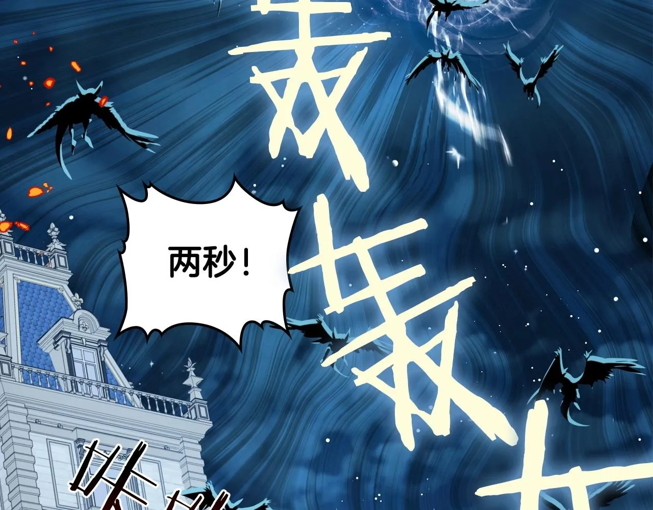 第63话 一起经历艰难险阻 第39页
