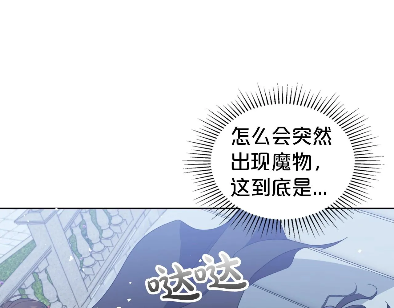 第63话 一起经历艰难险阻 第42页