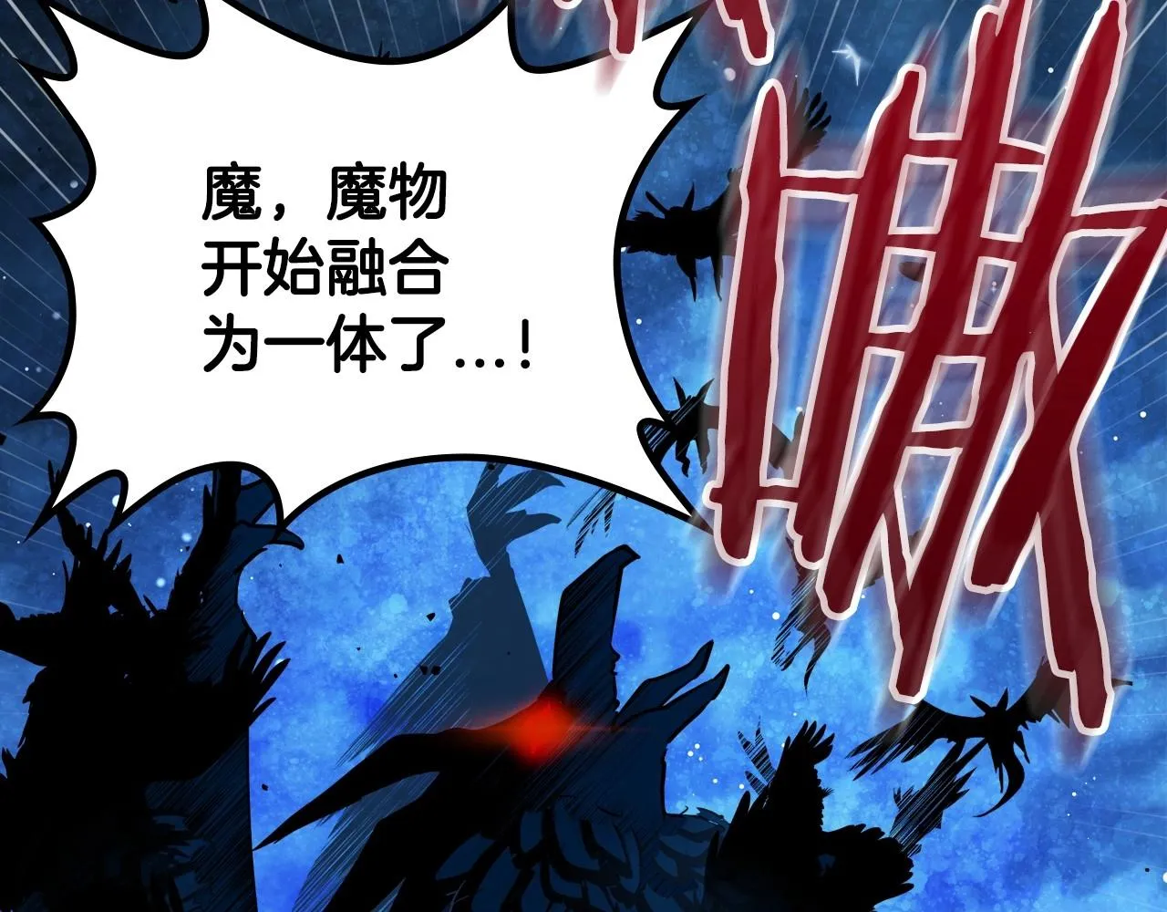 第63话 一起经历艰难险阻 第45页