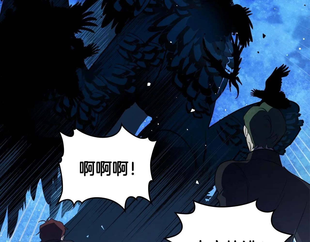 第63话 一起经历艰难险阻 第46页